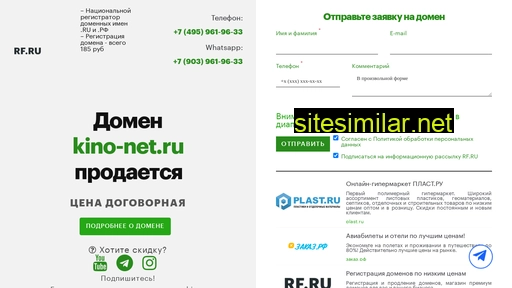kino-net.ru alternative sites