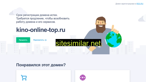kino-online-top.ru alternative sites