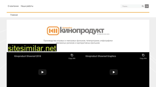 kino-produkt.ru alternative sites