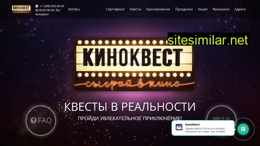 kinoquest.ru alternative sites