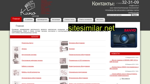 kinosar.ru alternative sites
