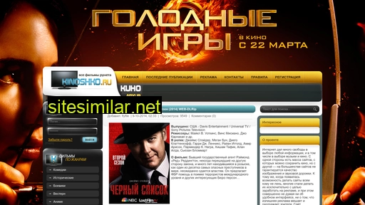 kinoshko.ru alternative sites