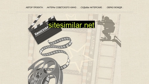 kinosozvezdie.ru alternative sites