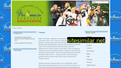 kinotavrik.ru alternative sites