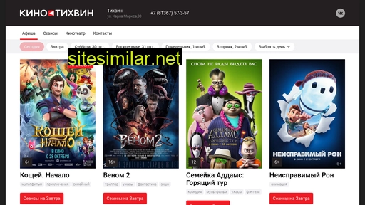 kinotihvin.ru alternative sites
