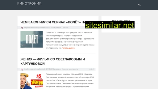 kinotronik.ru alternative sites