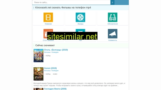 Kinovasek-net similar sites
