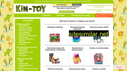 kin-toy.ru alternative sites