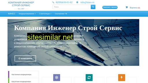 kinss.ru alternative sites