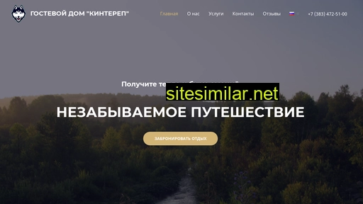kinterep.ru alternative sites