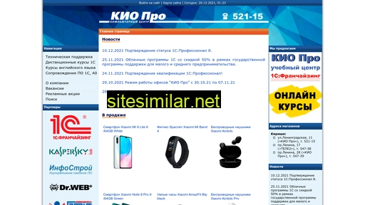 kiopro.ru alternative sites