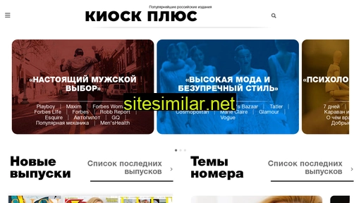 kiosk-plus.ru alternative sites