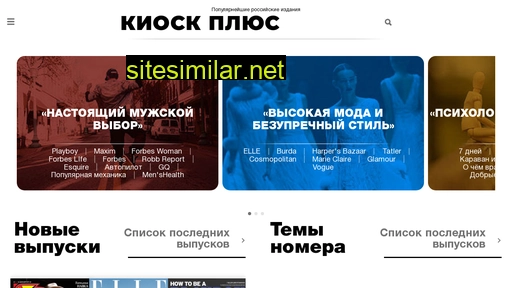 kioskplus.ru alternative sites
