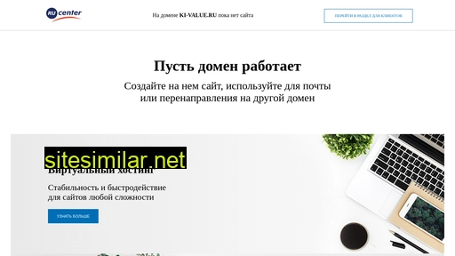 ki-value.ru alternative sites