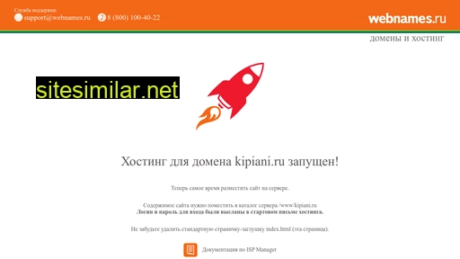 kipiani.ru alternative sites