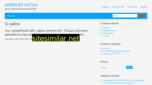 kipia-inzhener.ru alternative sites