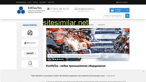 kipinteh.ru alternative sites