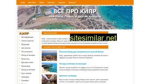 kipr-pafos.ru alternative sites