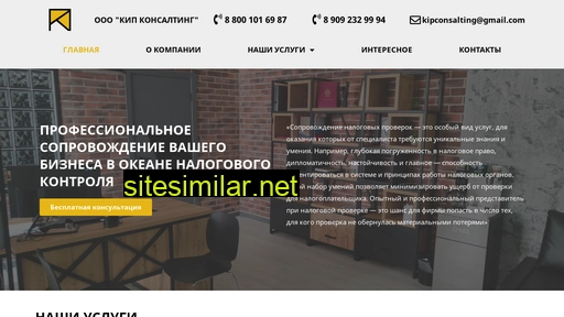 kip-consulting.ru alternative sites