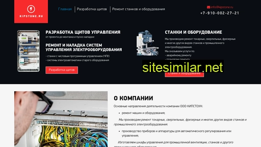 kipstone.ru alternative sites
