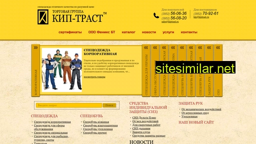 kiptrast.ru alternative sites