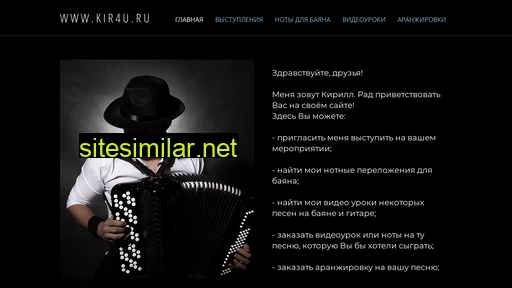 kir4u.ru alternative sites