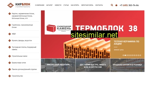 kirblok.ru alternative sites
