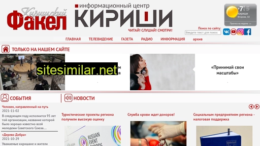 kirfakel.ru alternative sites