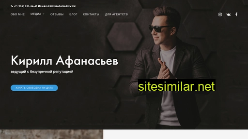 kirillafanasiev.ru alternative sites