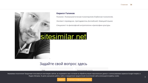 kirillgolikov.ru alternative sites