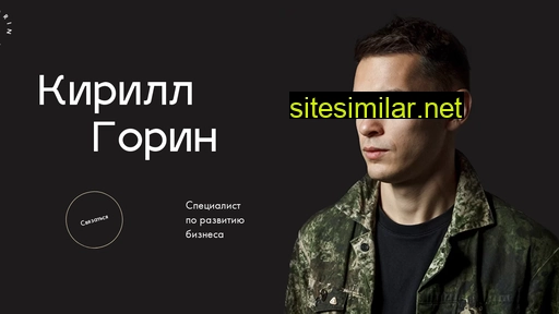 kirillgorin.ru alternative sites
