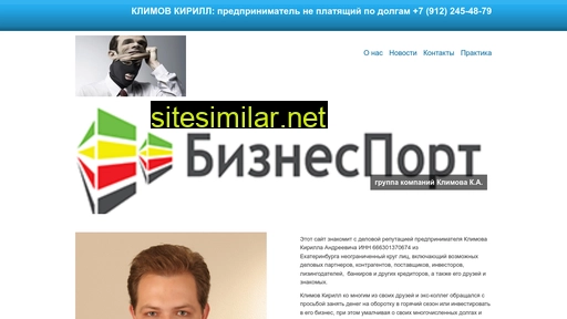 kirillklimov.ru alternative sites