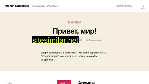 kirillkononenko.ru alternative sites