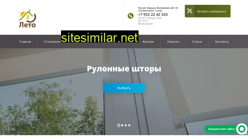 kirishi-leto.ru alternative sites