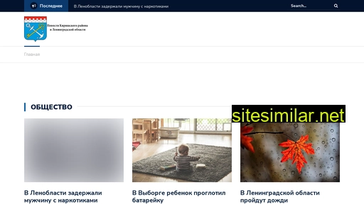 kirishinews.ru alternative sites