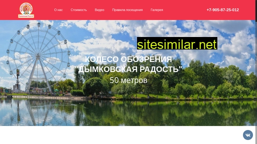 kirovkoleso.ru alternative sites