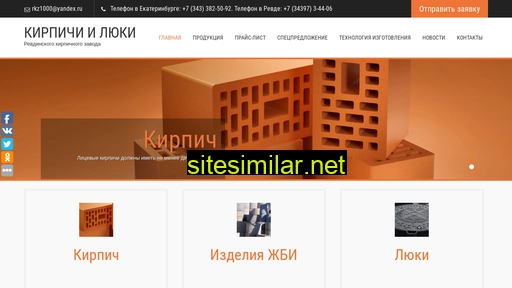 kirpich-lyuki.ru alternative sites