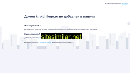 kirpichilego.ru alternative sites