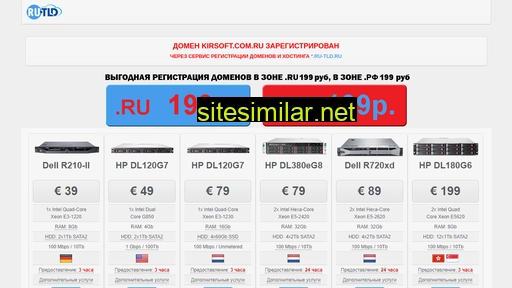 kirsoft.com.ru alternative sites