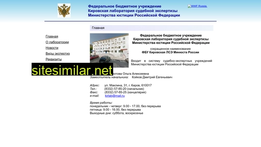 kirlab43.ru alternative sites
