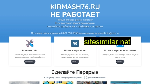 kirmash76.ru alternative sites