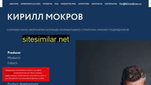 kirmokrov.ru alternative sites