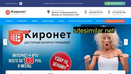 kironet.ru alternative sites