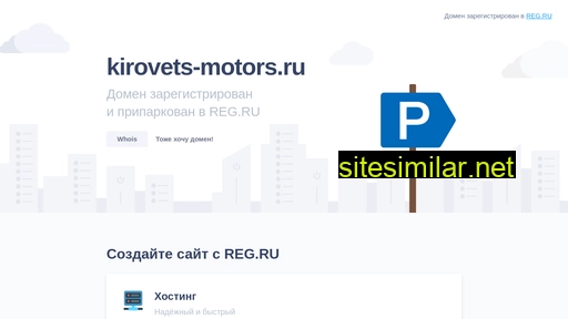 kirovets-motors.ru alternative sites