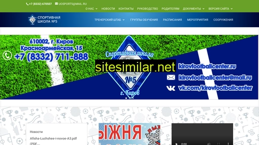 Kirovfootballcenter similar sites