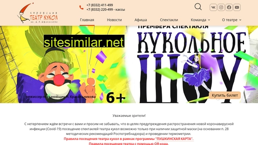 kirovkukla.ru alternative sites