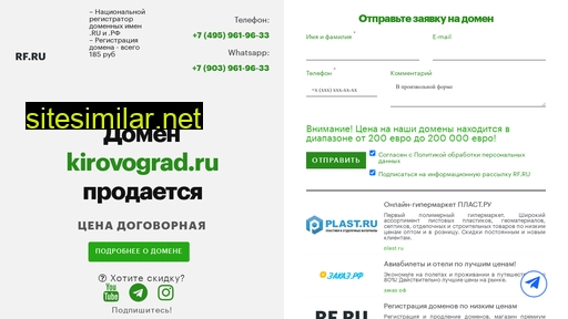 kirovograd.ru alternative sites