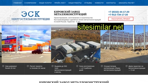 Kirov-zmk similar sites