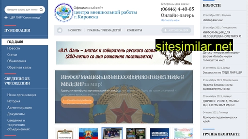 kirovsk-cvr.ru alternative sites
