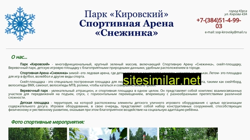 kirovskypark.ru alternative sites